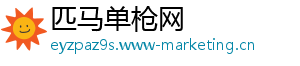 匹马单枪网